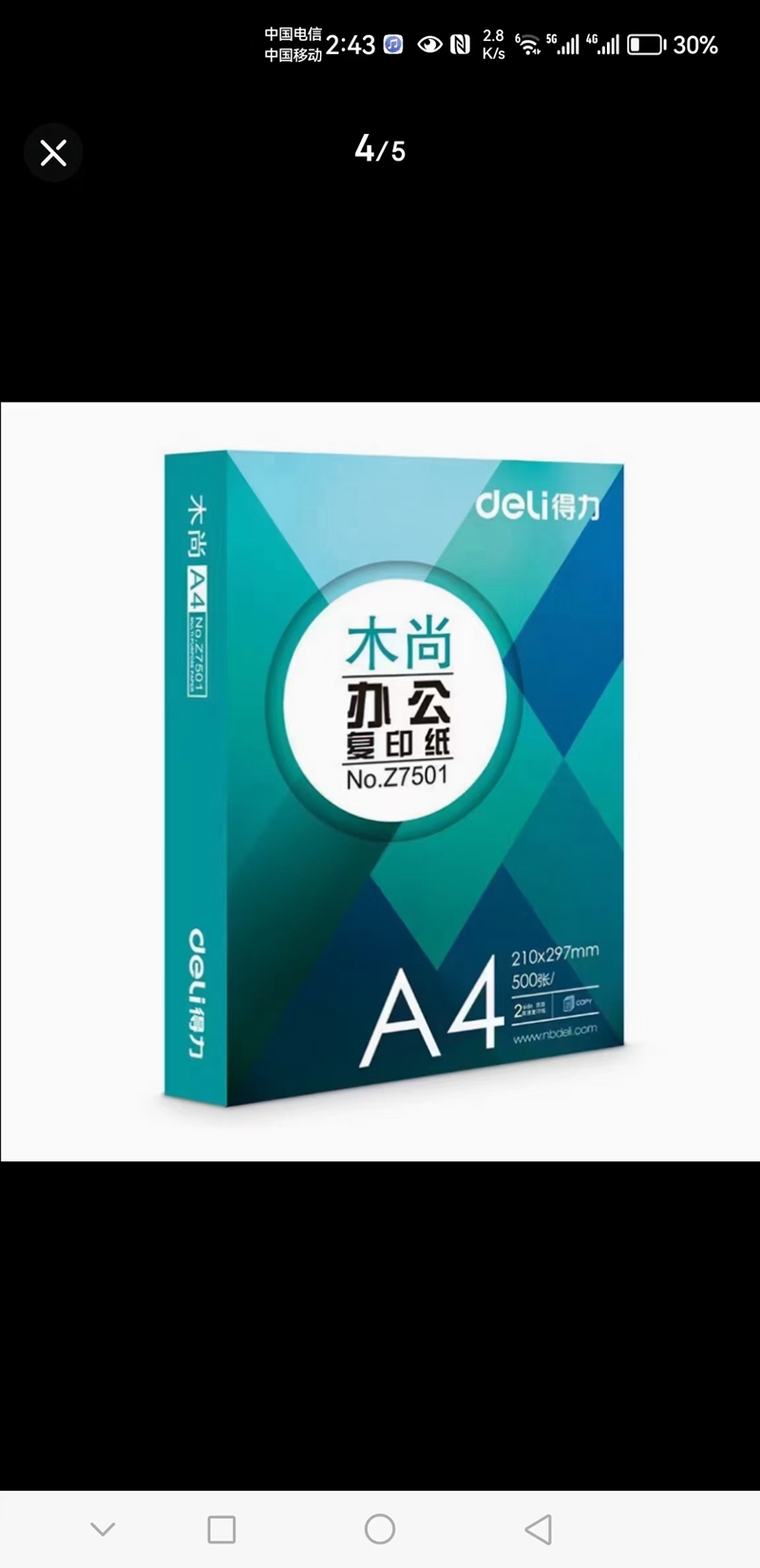 ��ӡ�C���Ĳ�