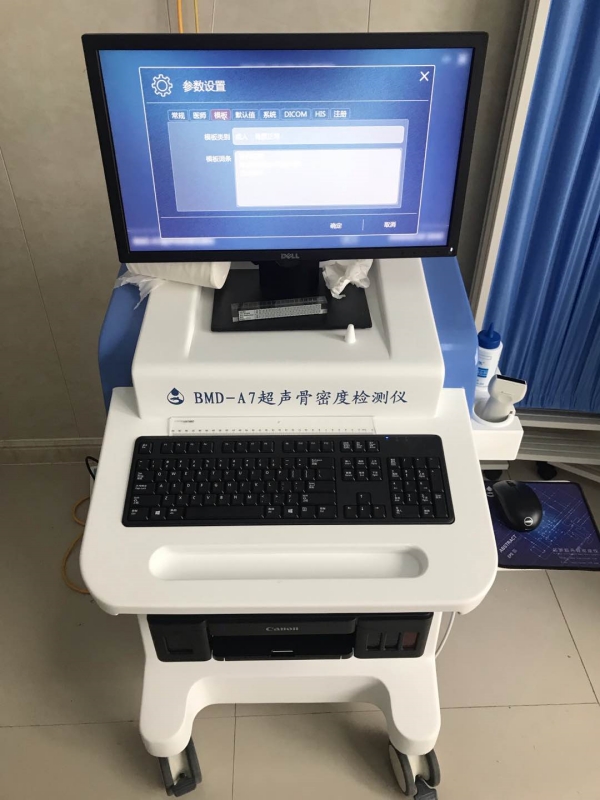 品源超聲骨密度儀入駐南通市第一人民醫院，助力骨質疏松篩查工作